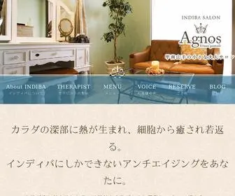 Agnos-Kobe.com(インディバ) Screenshot