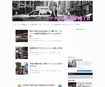 Agogoman.com(ファッション通り1丁目) Screenshot