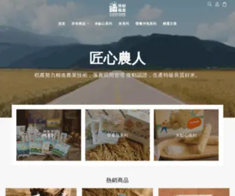 Agoodbarn.com(共好糧倉) Screenshot