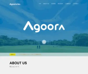 Agoora.co.jp(株式会社Agoora（アゴラ）) Screenshot
