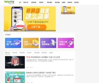 Agoow.cn(芬淘网) Screenshot