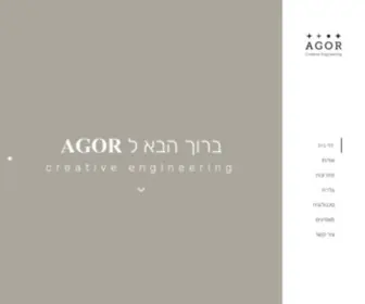 Agor.co.il(אגור הנדסה מספקת פתרונות יוקרתיים לבריכת השחייה) Screenshot