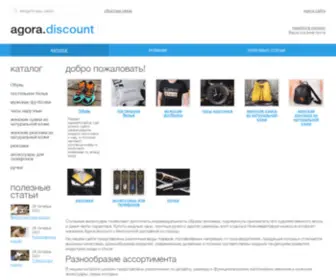 Agora.discount(Agora discount) Screenshot