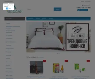 Agora.kg(Интернет) Screenshot