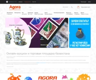 Agora.kz(онлайн) Screenshot