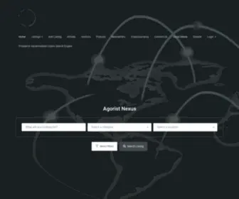 Agoristnexus.com(Agorist Nexus) Screenshot
