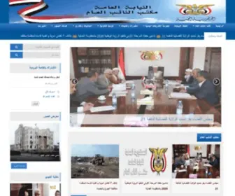 Agoye.net(النيابة العامة) Screenshot