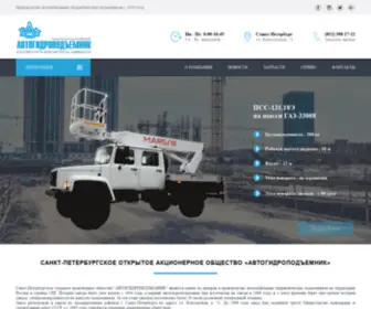 AGPSPB.com(ОАО "АВТОГИДРОПОДЪЕМНИК") Screenshot