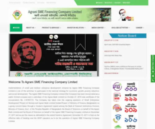 Agranisme.org(Agrani SME Financing Company Limited) Screenshot