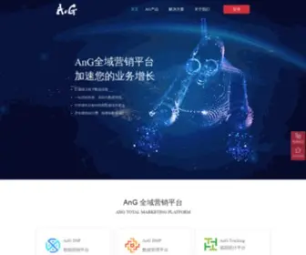 Agrant.cn(无双科技) Screenshot