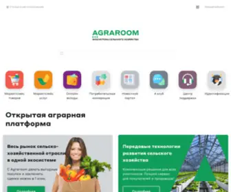 Agraroom.ru(Экосистема сельского хозяйства) Screenshot