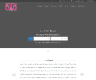 Agreentech.ir(شرکت سها آگرین تک) Screenshot