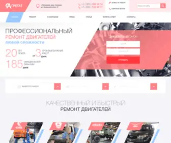 Agregat-Auto.ru(Ремонт) Screenshot