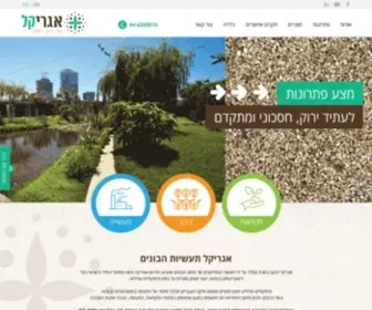 Agrekal.co.il(אגריקל) Screenshot