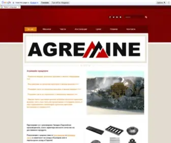 Agremine.com(Агремайн) Screenshot