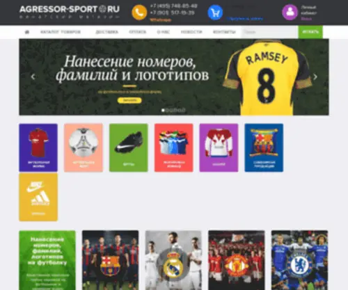 Agressor-Sport.ru(Интернет) Screenshot