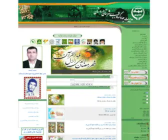 Agri-Ardestan.ir(پرتال) Screenshot