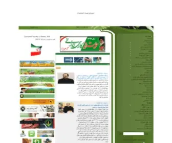 Agri-Corc.ir(پرتال سازمان تعاون و روستائی استان اصفهان) Screenshot