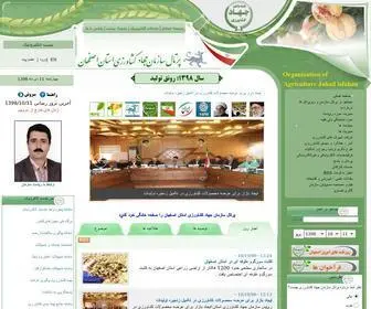 Agri-ES.ir(پرتال) Screenshot