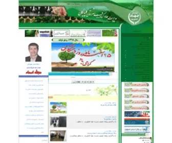 Agri-Golpayegan.ir(پرتال) Screenshot