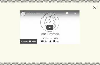 Agri-Lifehack.com(ホームページ) Screenshot