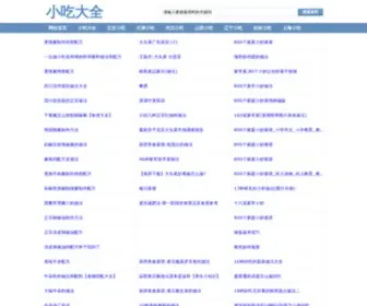Agri35.com(小吃大全) Screenshot