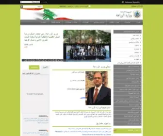 Agriculture.gov.lb(وزارة) Screenshot