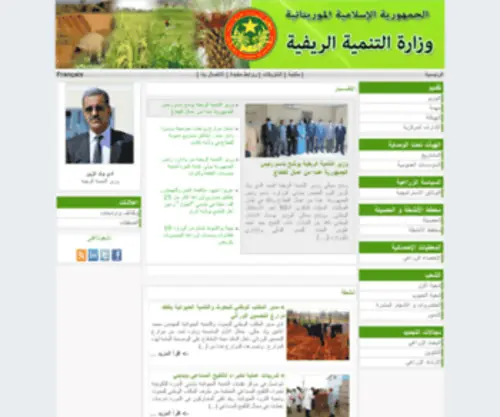 Agriculture.gov.mr(الرئيسية) Screenshot