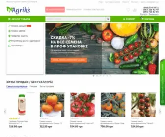 Agriks.com.ua(Насіння ᐉ Професійне насіння) Screenshot