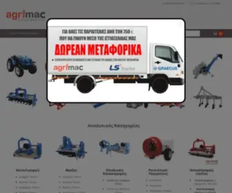 Agrimac.gr(ΓΕΩΡΓΙΚΑ) Screenshot