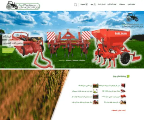 Agrimachinco.com(Agrimachinco) Screenshot