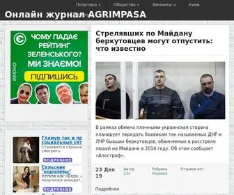 Agrimpasa.com(Онлайн) Screenshot