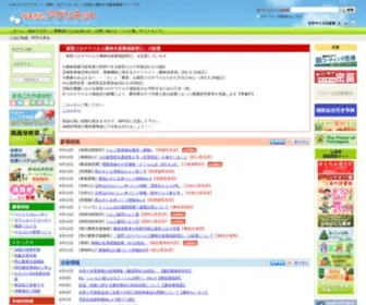 Agrin.jp(やまがたアグリネット) Screenshot