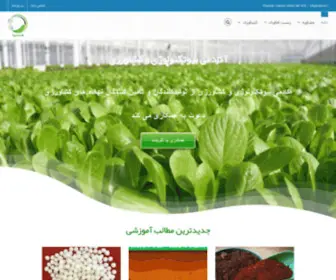 Agrinet.ir(سامانه بیوتکنولوژی کشاورزی اگرینت) Screenshot