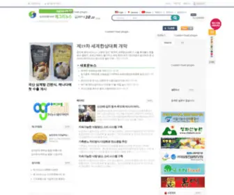 Agrinews.kr(에그리뉴스) Screenshot