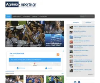 Agrinio-Sports.gr(Agrinio Sports) Screenshot