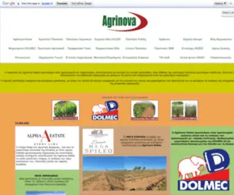 Agrinova.gr(Agrinova) Screenshot