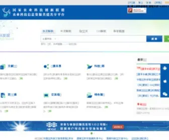 Agrisearch.cn(农业大数据与信息服务联盟) Screenshot
