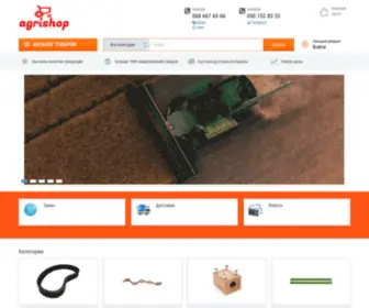 Agrishop.pp.ua(запчасти для комбайнов: Claas) Screenshot