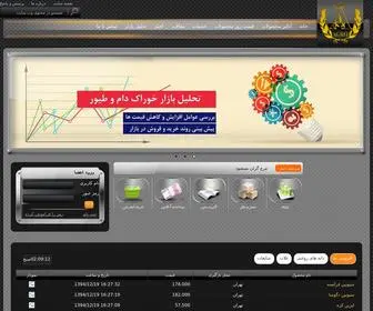 Agritco.ir(اگریت) Screenshot