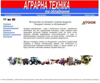 Agritech.com.ua(автоматизація) Screenshot