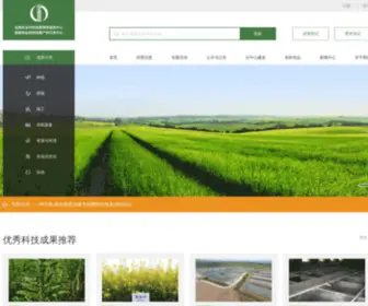 Agrittex.com(全国农业科技成果转移服务中心) Screenshot