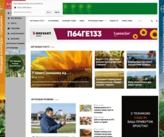 Agro-Business.com.ua(Агробізнес) Screenshot