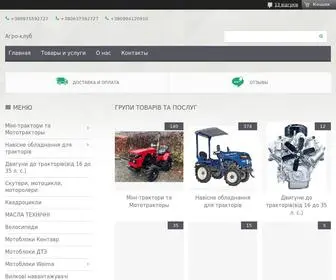 Agro-Club.com.ua(Agro Club) Screenshot