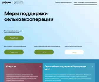 Agro-Coop.ru(Навигатор) Screenshot