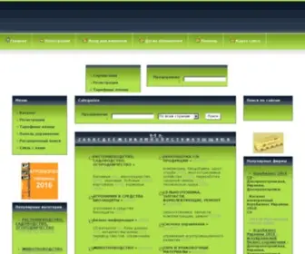 Agro-Directory.dp.ua(Агробизнес Украины) Screenshot