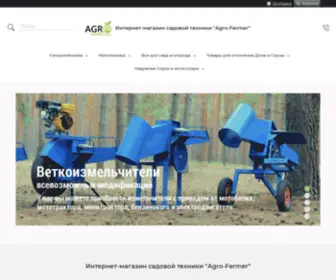 Agro-Fermer.com.ua("Интернет) Screenshot
