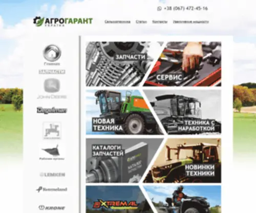 Agro-Garant.com.ua(Degelman Mzuri) Screenshot