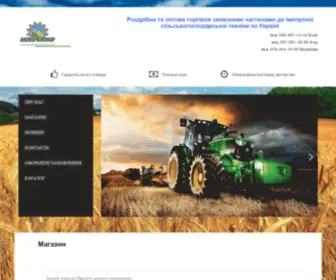 Agro-Group.info(Компанія Агро) Screenshot