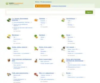 Agro-Kazakhstan.com(Доска агро объявлений «Agro) Screenshot